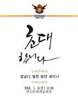 경남, 오는 5일 발전 방안 세미나 개최