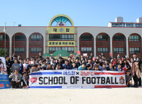 경남FC X 에스원, 대암초에서 ‘School Of Football’ 진행