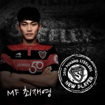 [유망주 Note] 최재영이 눌러 담은 3년, 드디어 포항으로(영상)