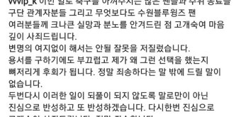 ‘음주운전’ 김은선, “변명의 여지 없이 죄송하다”… 연맹 상벌위 회부