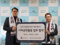 서울 이랜드, 노인 복지증진 위해 송파노인종합복지관과 업무 협약