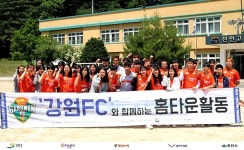 강원FC, 직접 찾아가는 친도민 활동 전개