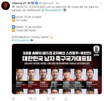 발렌시아, 이강인 대표팀 발탁에 