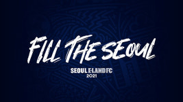 ‘서울을 가득 채우다’ 서울E 2021시즌 캐치프레이즈 ‘FILL THE SEOUL’ 발표