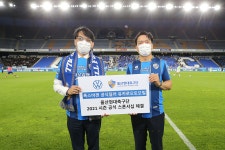 울산현대, 폭스바겐 공식 딜러 ‘유카로오토모빌’과 파트너십 체결