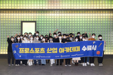 한국프로스포츠협회 ‘프로스포츠 산업 아카데미’ 1기 수료