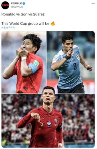 ESPN, 월드컵 H조 손흥민-수아레스-호날두 간 대결로 압축