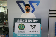 안산그리너스, 바모스스포츠와 업무협약 체결