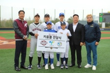 색다른 2군 연고지 밀착 방법...키움, 고양 야구소프트볼협회에 훈련구 4000개 기증