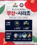 롯데, 19~21일 SSG 3연전 부산 시리즈 개최...동백 유니폼 입는다