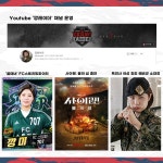 김천, 호국보훈 홈경기에 특전사 출신 깡레이더 깡미 초청
