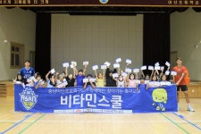 충남아산, 아산초 방문해 ‘비타민 스쿨’ 실시