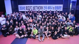 로드FC 네트워크, 20204년 첫 지도자 세미나 성료...전국에서 100여명 참여