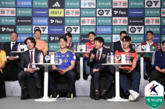 [K리그 미디어데이] 첫 동해안 더비 신경전… 홍명보 “잔디 신경 쓰지 말고” vs 박태하 “자리는 영원하지 않아”