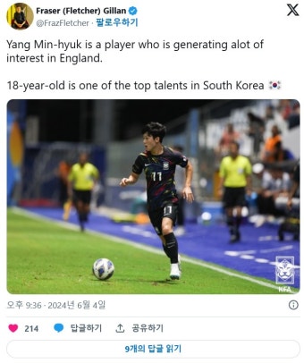 '손흥민-황희찬-김지수' 이은 현역 4호 프리미어리거 탄생할까…英 매체, 강원 양민혁 이적설 보도