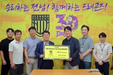 KKD광양LF | 전남드래곤즈 기부챌린지에 LF스퀘어 광양점 동참
