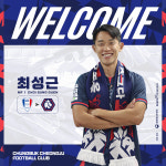 [오피셜] 충북청주, 수원 출신 베테랑 MF 최성근 영입…성원에 보답할 것