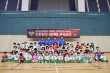 김천상무, 율빛유치원과 어린이 체육교실 진행