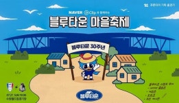 수원삼성, 푸른티어 기획 홈경기 개최…서울이랜드전서 블루타운 마을축제 연다!