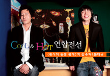 <광식이 동생 광태>의 김주혁 & 봉태규 [1]