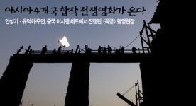 <묵공> 촬영현장 [1]