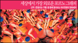 차이밍량과 <흔들리는 구름> [1]