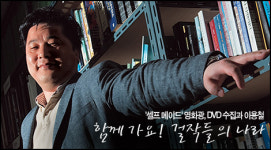 DVD 수집가 이용철 [1]