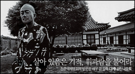 전주국제영화제 방문한 배우 겸 감독 다케나카 나오토