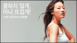 쿨하지 않게, 아니 뜨겁게! <어깨 너머의 연인>의 이미연