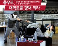 [연극열전2] 충무로, 대학로를 향해 쏴라