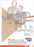 [공연] 세기의 사랑 노래를 들어라