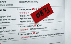 [충무로 신세대 팔팔통신] 판매완료, 짜릿하여라