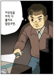 와신상담하며 절차탁마