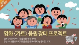 [국내뉴스] 놀이처럼 재밌는 후원
