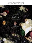 [도서] 원예 입문서