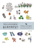 [도서] 올드독이 제주도에 자리를 잡았다