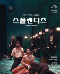 [culture highway] 영화와 연극의 ‘찬란한’ 앙상블
