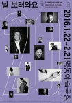 [culture highway] 다시, 날 보러와요