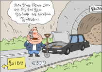 [정훈이 만화] <터널> 무너지는건 터널 뿐만이 아니다