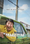 [정훈이 만화]  손님, 어디로 모실까요?