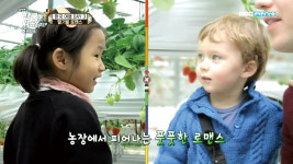어서와~ 한국은 처음이지?, 아빠가 애 보는 거 처음 보나?