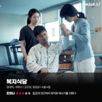 [리뷰] 힙겹게 전진하며 묵직한 메시지를 전한다 