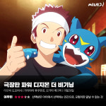 [리뷰] ‘극장판 파워 디지몬 더 비기닝’, 선택받은 아이에서 선택하는 인간으로, 모험이란 끝날 수 없는 것