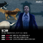 [리뷰] 도그맨, 인간과의 관계엔 불행이, 동물과의 관계엔 구원이