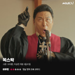 [리뷰] ‘목스박’, 옛날 옛적 조폭 코미디