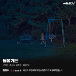 [리뷰] 괴담의 유명세에 무임승차한다고 해결되지 않는다, <늘봄가든>