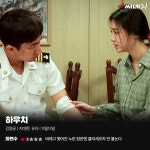 [리뷰] 바래고 찢어진 누런 장판엔 클리셰조차 안 붙는다, <하우치>