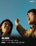 [리뷰] 드물어서 소중한 이완의 영화, <써니데이>