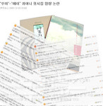 네티즌，때아닌 시 창작 열기…“고맙다/귀여니”