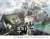 대체 상가 商商 갈등…대구 서문시장 화재 수습 장기화 전망